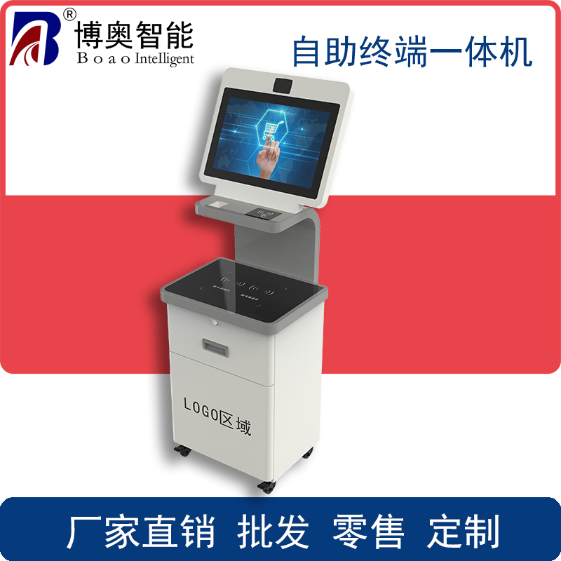 自助售書一體機(jī)、自助收銀一體機(jī)、檔案管理一體機(jī)、政務(wù)自助辦理終端、訪客登記一體機(jī)