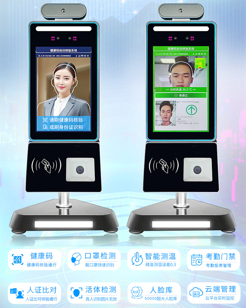 智能訪客機(jī),訪客機(jī)廠家,訪客一體機(jī),訪客登記管理系統(tǒng),門(mén)衛(wèi)登記管理,訪客機(jī)廠家,自助服務(wù)終端, 智能訪客機(jī),雙屏人證核驗(yàn)一體機(jī),來(lái)訪人員管理系統(tǒng),人臉識(shí)別登記系統(tǒng),園區(qū)管理系統(tǒng),訪客一體機(jī),訪客登記管理系統(tǒng) ,實(shí)名登記系統(tǒng),訪客登記系統(tǒng),酒店登記一體機(jī),來(lái)訪登記軟件,住宿登記軟件,單屏訪客機(jī),雙屏智能訪客機(jī),人證比對(duì)終端,手持人臉識(shí)別設(shè)備,15.6寸訪客機(jī),臺(tái)式訪客機(jī),立式訪客機(jī),博奧智能訪客管理系統(tǒng),身份核驗(yàn)終端,人臉識(shí)別訪客機(jī),人體測(cè)溫,測(cè)溫一體機(jī),人員進(jìn)出管理一體機(jī),8寸人臉識(shí)別測(cè)溫設(shè)備,健康碼掃描識(shí)別器,