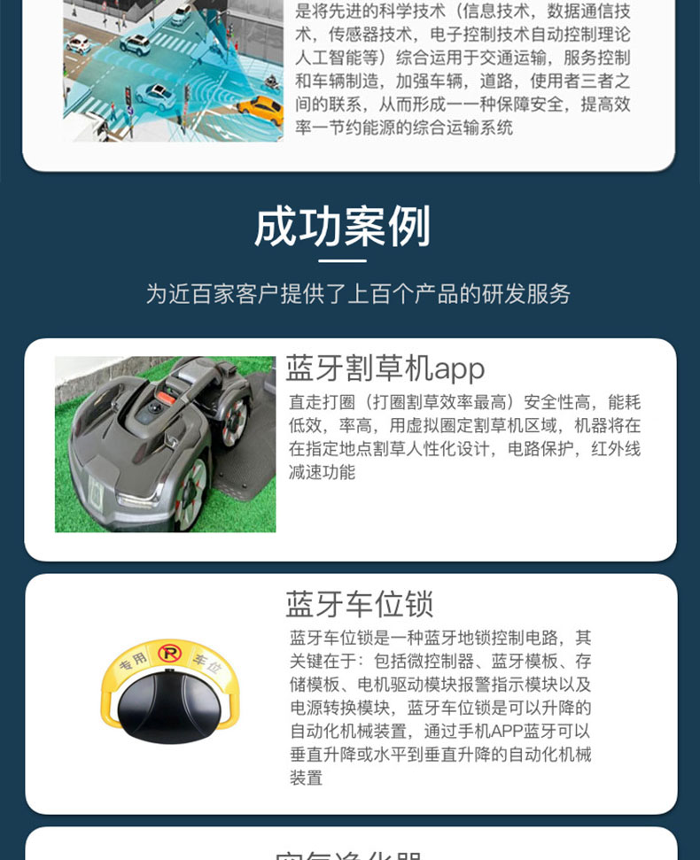 校園安防家居物流家農業(yè)社區(qū)智慧物聯控制系統軟件APP小程序開發(fā)