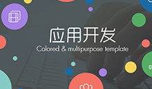 軟件系統兼職開發(fā)團隊開發(fā)
