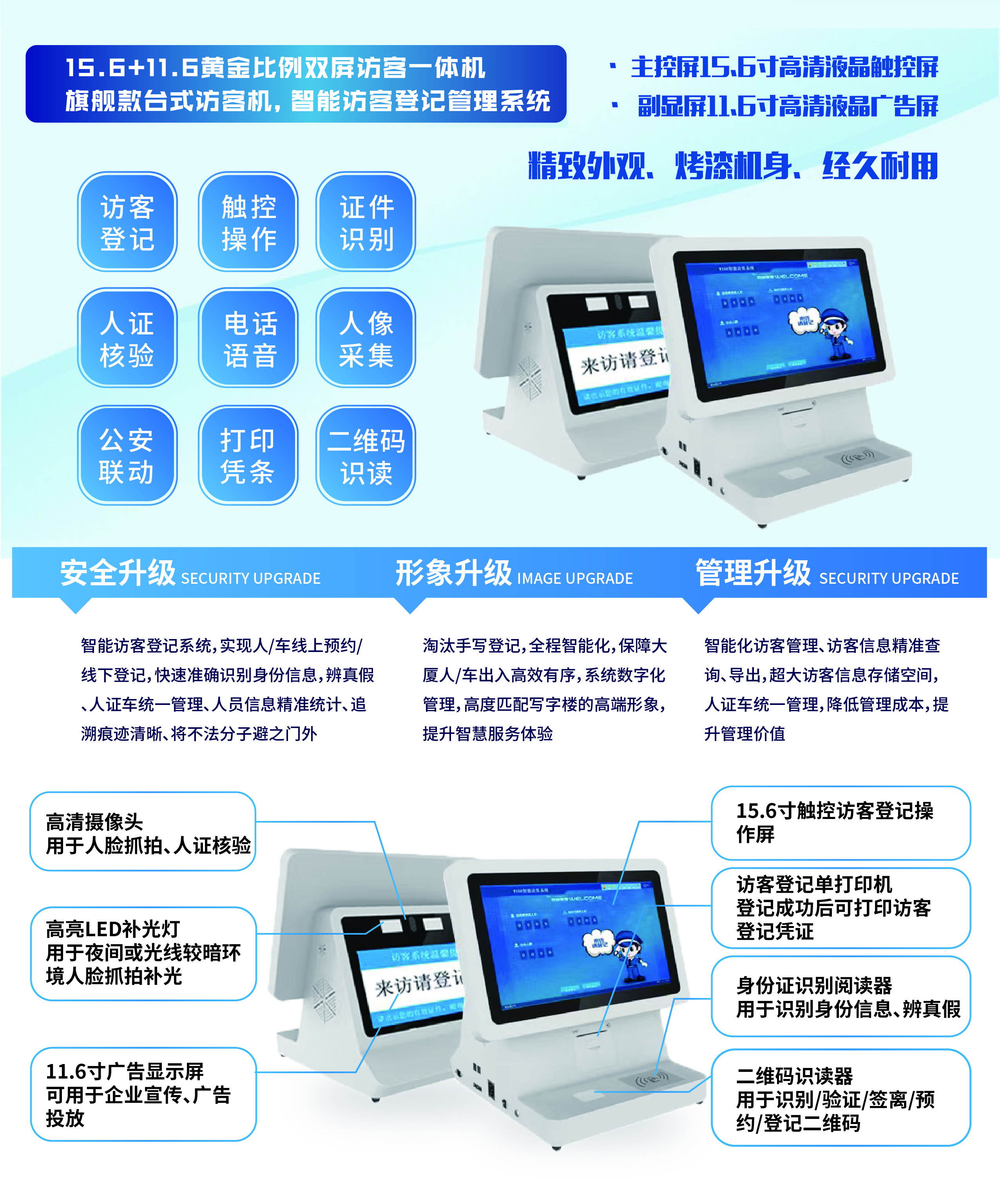 如何更有效的管理來訪人員登記信息？訪客登記管理系統(tǒng)幫您解決